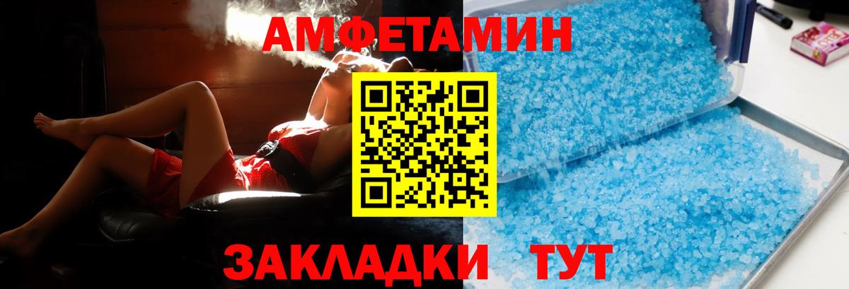 АМФ Premium Зеленокумск