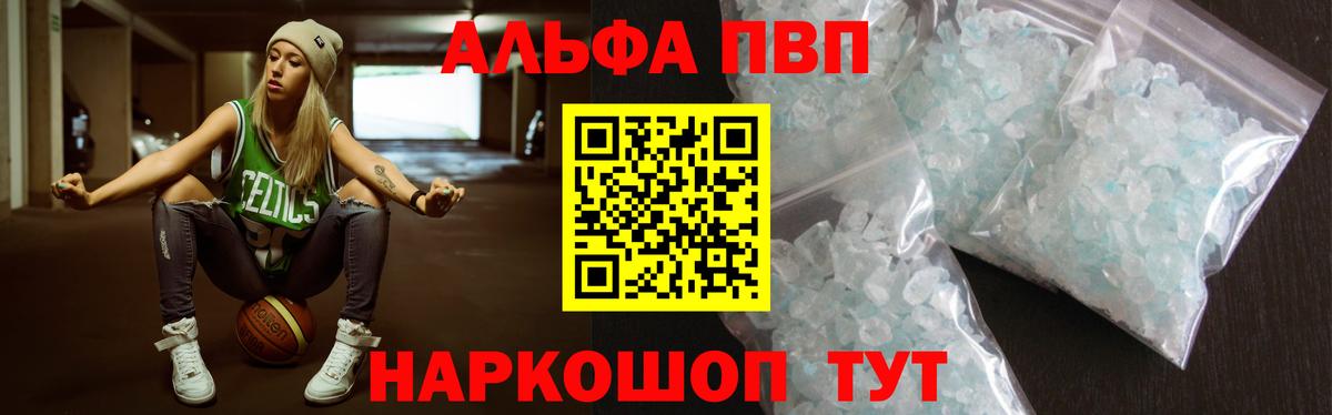 APVP СК  Альфа ПВП  A-PVP СК КРИС  Вход с VPN  Зеленокумск  A-PVP СК 