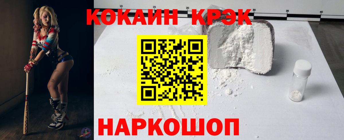 Кокаин Перу Зеленокумск