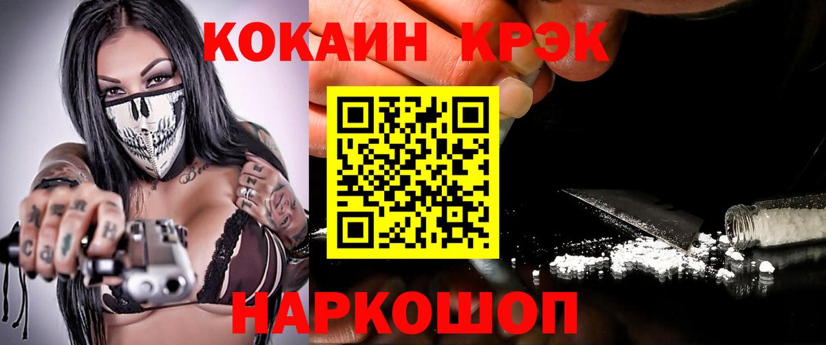 Кокаин VHQ  Вход с VPN  COCAIN Колумбийский  Зеленокумск 