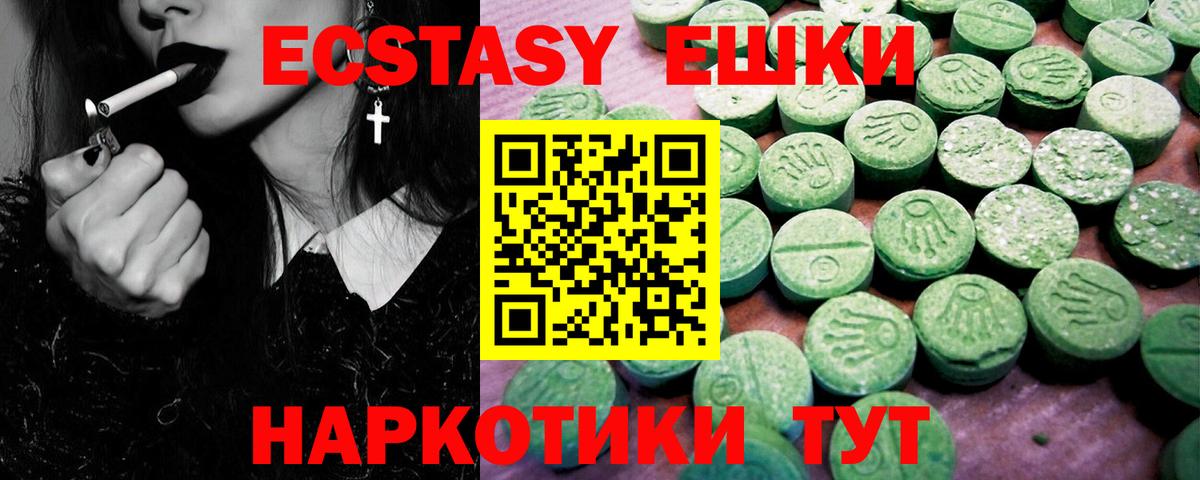Экстази  Экстази Дубай  Зеленокумск  дарнет шоп  ЭКСТАЗИ MDMA  Вход с VPN 