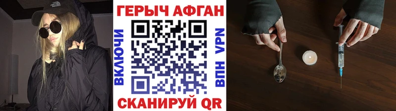 Героин герыч Зеленокумск