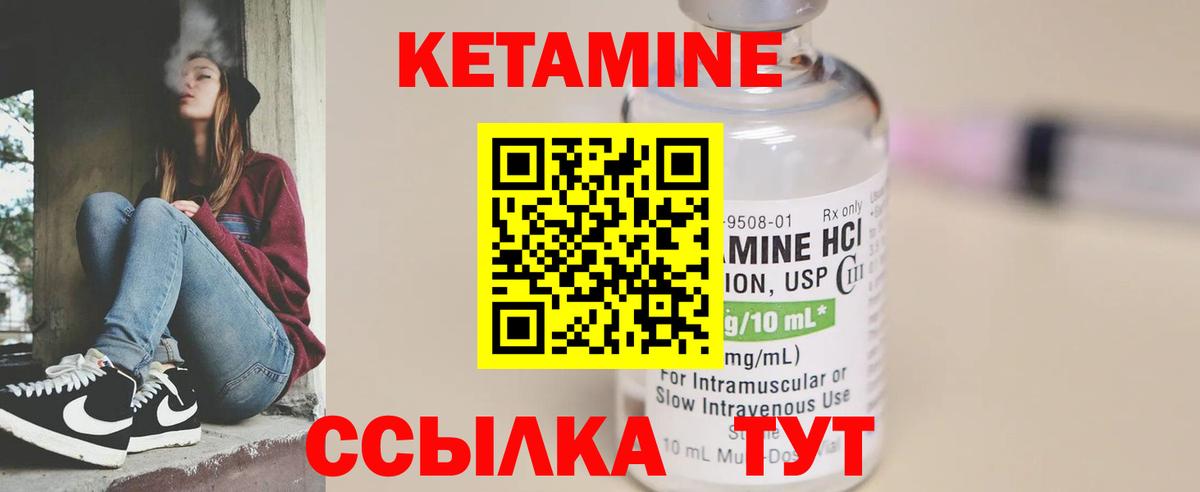 Кетамин ketamine  Кетамин VHQ  OMG как зайти  Зеленокумск  Вход с VPN 
