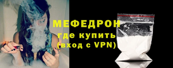 мяу мяу кристалл Ельня