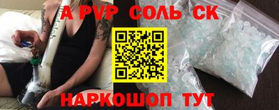 ALPHA-PVP Берёзовский