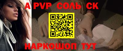 ALPHA-PVP Берёзовский