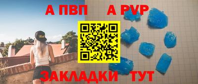 ALPHA-PVP Берёзовский