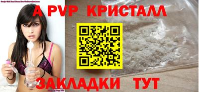 ALPHA-PVP Берёзовский