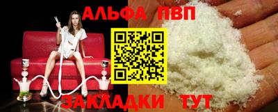 ALPHA-PVP Берёзовский