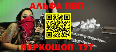 ALPHA-PVP Берёзовский