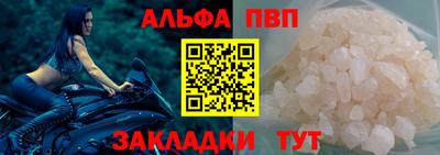 ALPHA-PVP Берёзовский