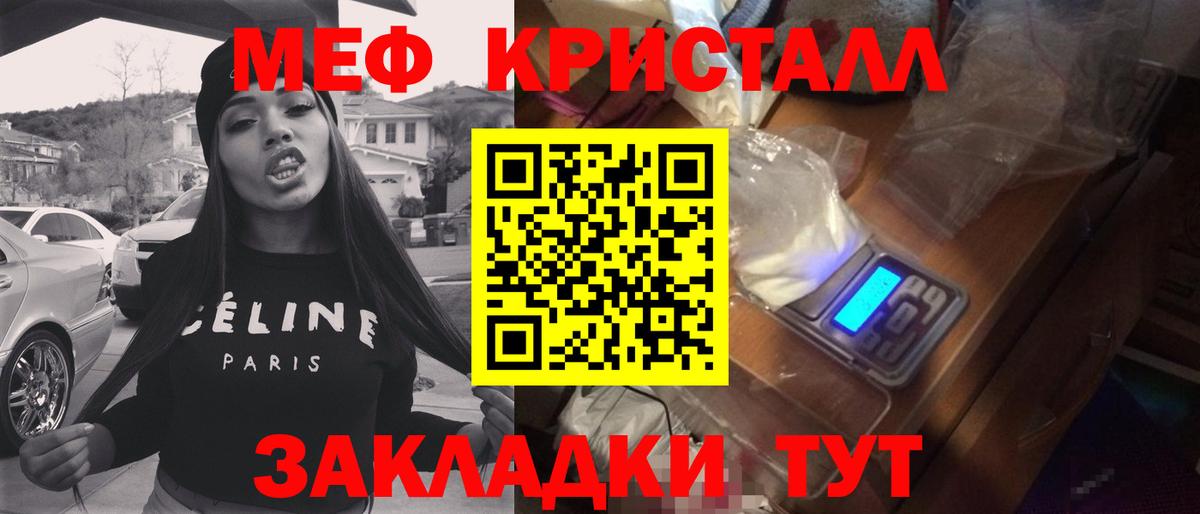Меф мука Зеленокумск