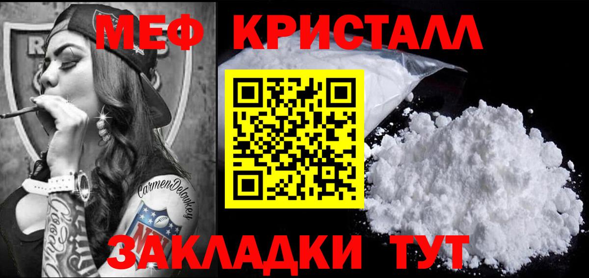 Мефедрон  Мефедрон VHQ  Мефедрон кристаллы  Вход с VPN  Зеленокумск 