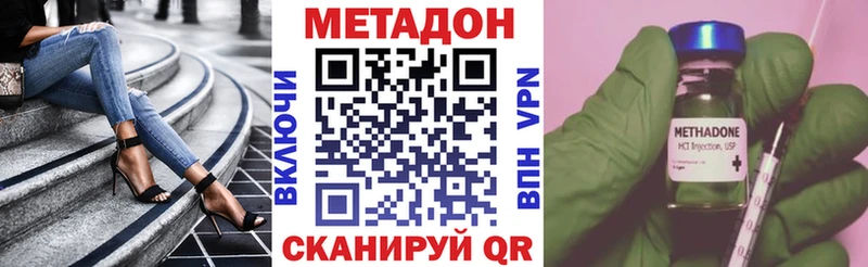 мега ссылки  купить  цена  Зеленокумск  МЕТАДОН белоснежный 