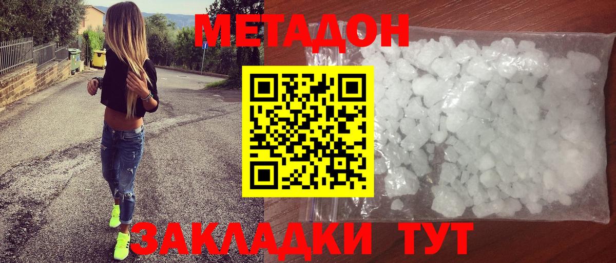 blacksprut как зайти  Метадон мёд  Метадон VHQ  Вход с VPN  Зеленокумск 