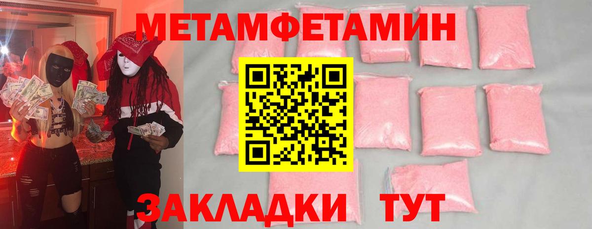 Метамфетамин мет Зеленокумск