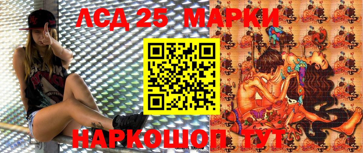 Марки 25I-NBOMe 1500мкг  Марки 25I-NBOMe 1500мкг  Зеленокумск  Вход с VPN 