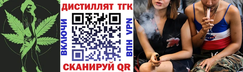 Дистиллят ТГК Wax  ссылка на мегу вход  Зеленокумск 
