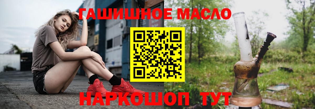 ТГК жижа Зеленокумск